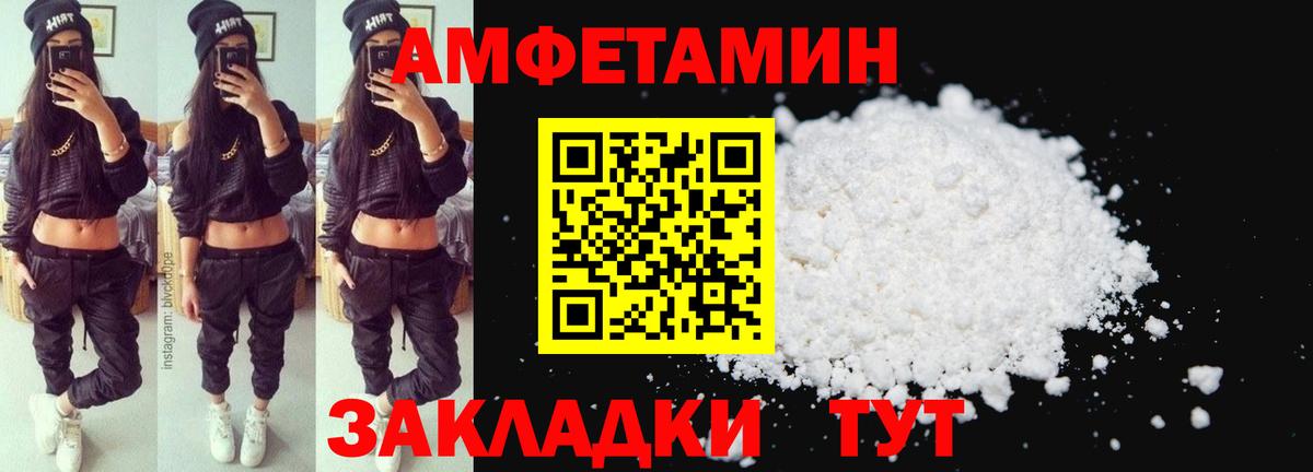 АМФ Розовый Северск