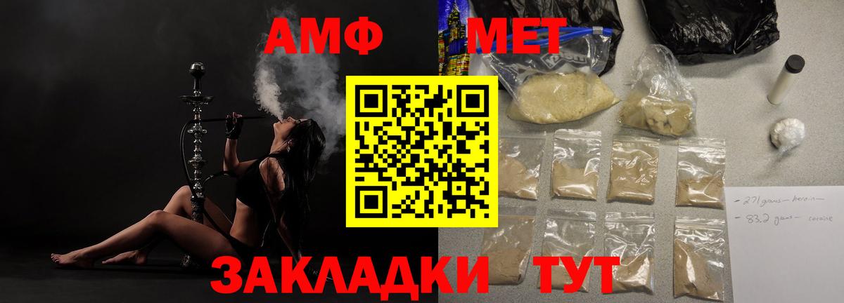 Amphetamine 98%  Amphetamine  Северск  Вход с VPN 