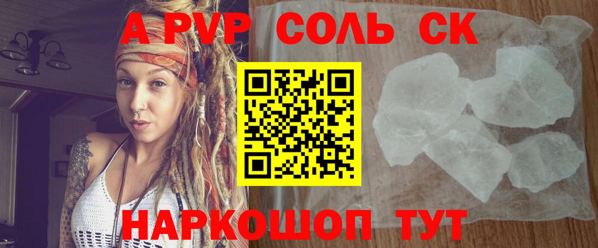 A-PVP VHQ  Вход с VPN  дарнет шоп  Северск  Альфа ПВП крисы CK  Альфа ПВП кристаллы 