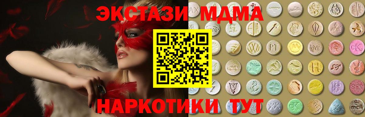 Экстази Punisher  ЭКСТАЗИ  Северск  Вход с VPN 