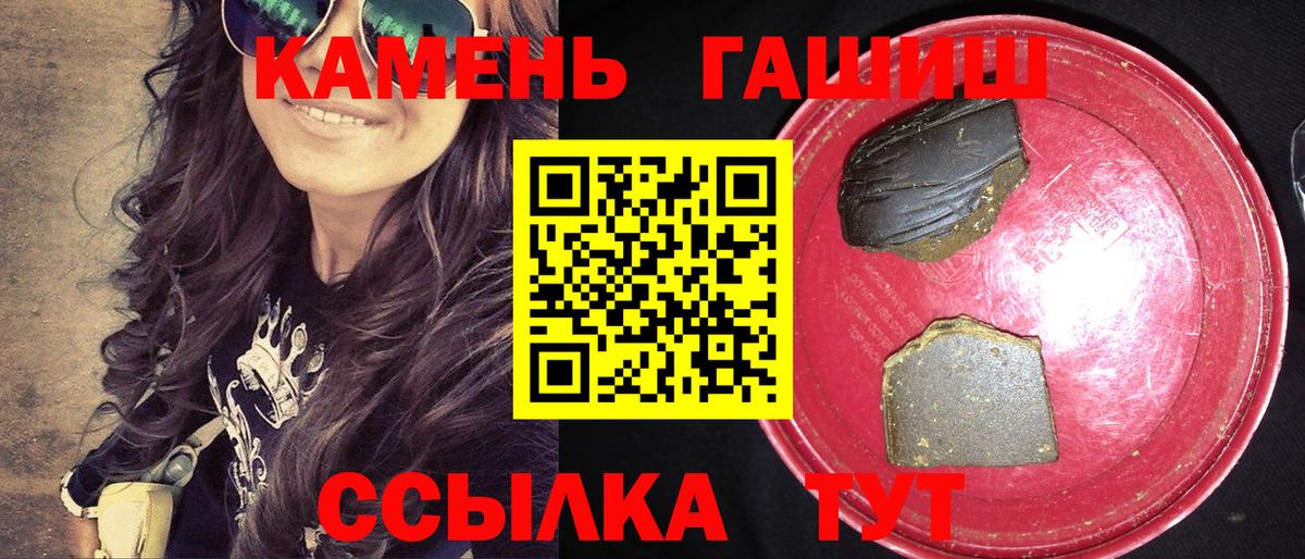 ГАШИШ Premium  ГАШИШ hashish  ГАШИШ  Вход с VPN  Северск 