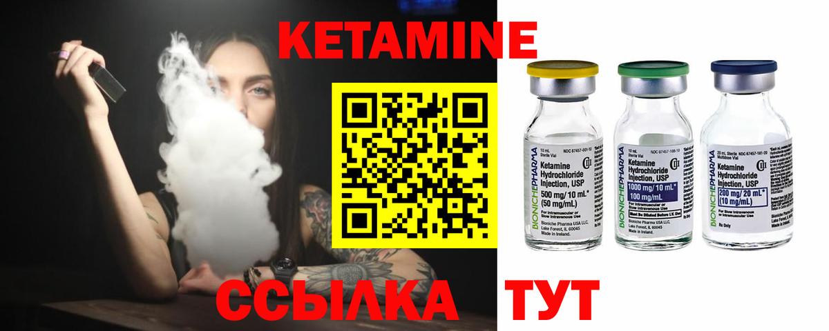 Кетамин ketamine  гидра как войти  Кетамин ketamine  Северск  Вход с VPN 