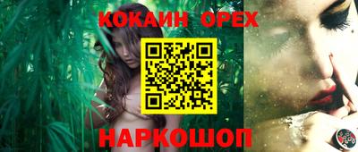 кокаин премиум Новокубанск