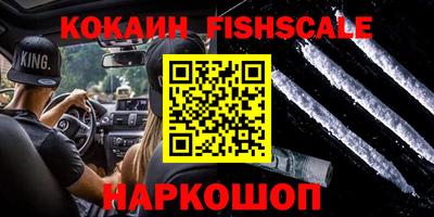 кокаин премиум Новокубанск