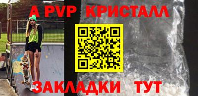 ALPHA PVP Наро-Фоминск