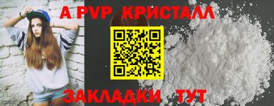 ALPHA PVP Наро-Фоминск