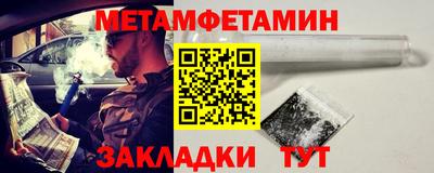 меф VHQ Новозыбков