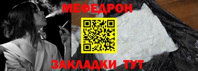 меф VHQ Новозыбков