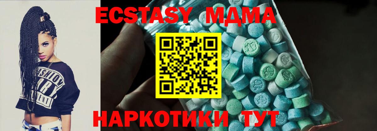 Северск  MDMA crystal  MDMA VHQ  Вход с VPN 