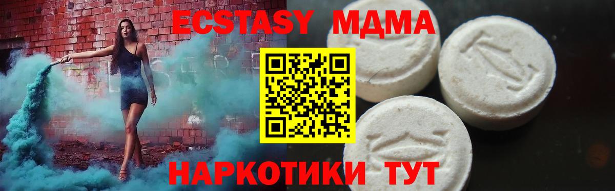 MDMA кристаллы Северск