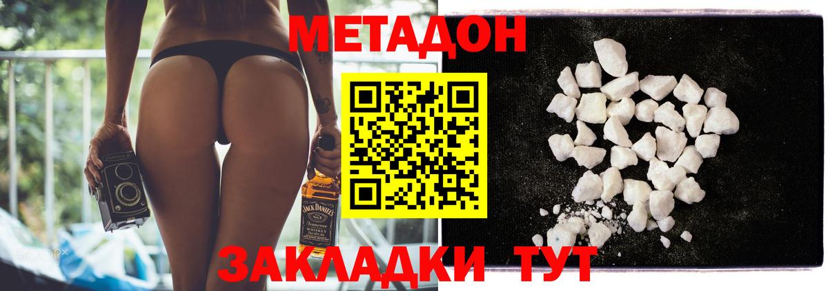MEGA как зайти  МЕТАДОН VHQ  Вход с VPN  Северск 