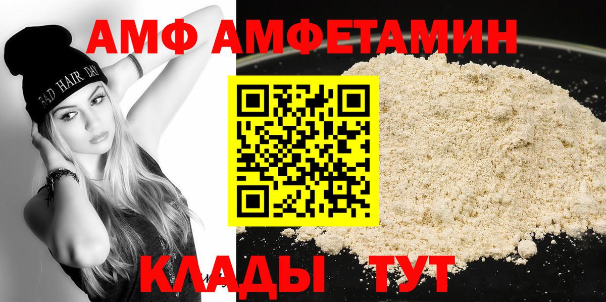 МЕТАМФЕТАМИН кристалл  Вход с VPN  Метамфетамин  Северск 
