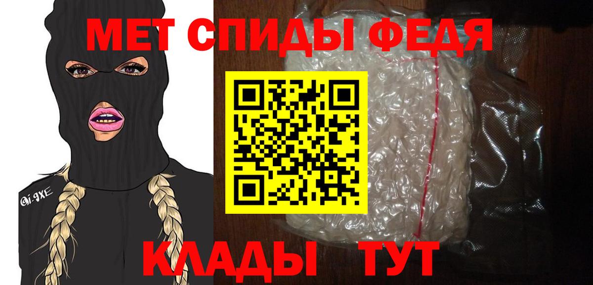 Метамфетамин пудра Северск