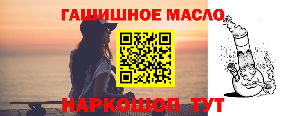 ТГК Wax  Вход с VPN  ТГК THC oil  сколько стоит  Северск 